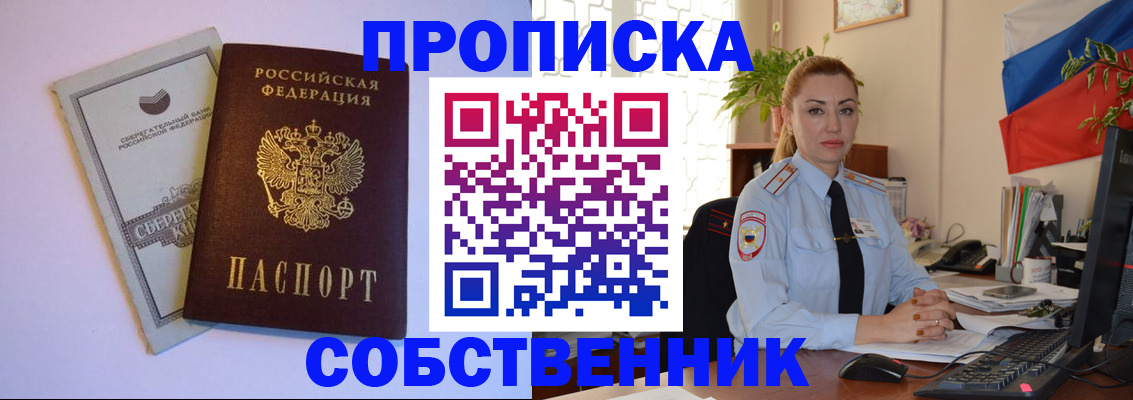 пропишу в квартире в Чудово