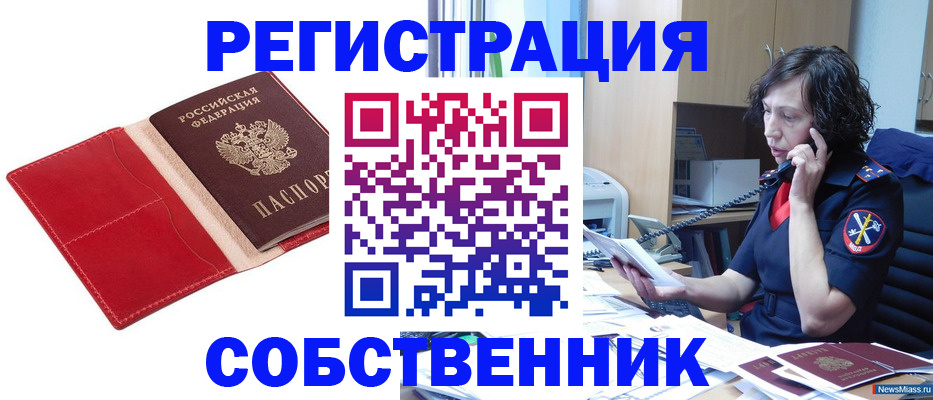 миграционный учет в Чудово