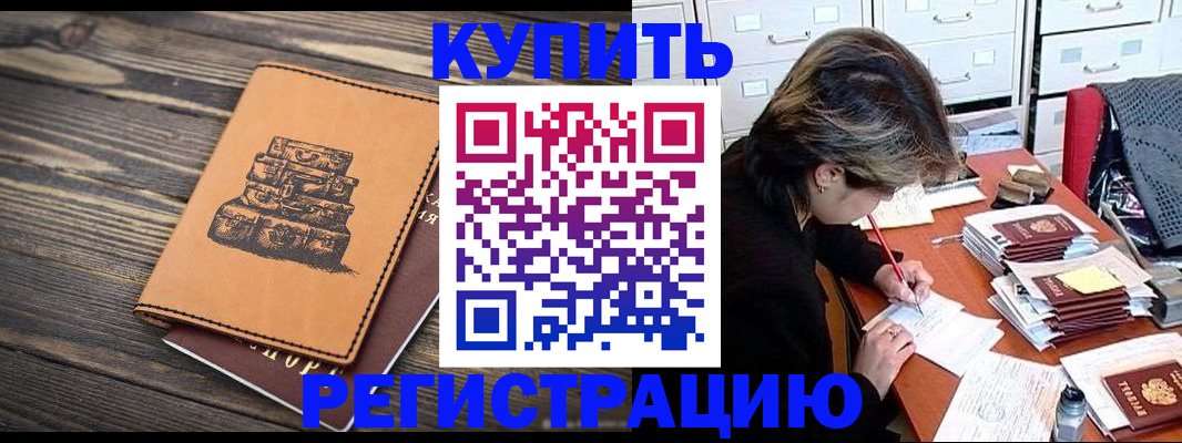 прописка законно в Чудово