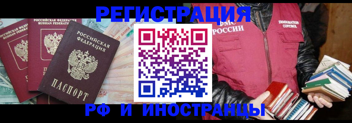 прописка законно в Чудово