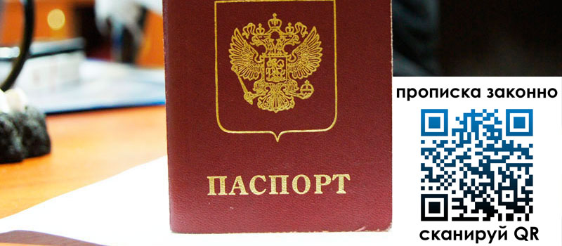 регистрация в Чудово